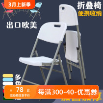 折叠椅子家用餐椅成人便携靠背凳子塑料办公会议椅现代简约电脑椅