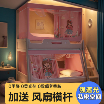 子母床蚊帐上下铺专用梯形防摔儿童遮光床帘一体式女孩家用高低床