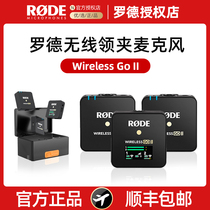 RODE罗德Wireless Go II无线麦克风小蜜蜂相机手机直播领夹收音麦