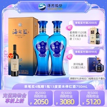 洋河蓝色经典 海之蓝42度375mL*2瓶  白酒【新老版本随机发货】