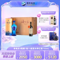 洋河蓝色经典 海之蓝52度375mL*6瓶整箱装【新老版本随机发货】