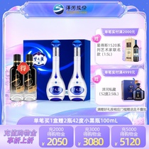 洋河蓝色经典梦之蓝M3 45度500mL*2瓶礼盒 官方旗舰店 绵柔白酒
