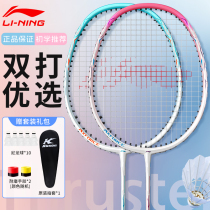 李宁羽毛球拍正品旗舰店官方碳素纤维超轻套装单双拍成人官网球拍