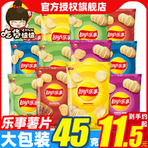 乐事薯片40/45g大包装原味黄瓜好吃的休闲零食品膨化小吃整箱批发