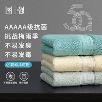 图强5A级抗菌长绒棉毛巾浴巾男女成人纯棉洗脸家用吸水不易掉毛