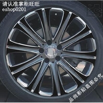 奔驰E级轮毂贴 E300L E320L 轮毂碳纤维贴纸改装轮毂车贴划痕遮挡