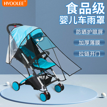 通用婴儿车雨罩儿童车防风罩宝宝推车伞车挡风罩防雨罩防护防疫罩