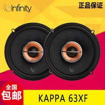 燕飞利仕Infinity汽车音响改装KAPPA人声摇滚同轴喇叭KAPPA 63XF