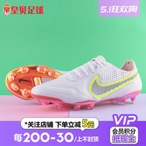 皇贝足球Nike传奇9高端FG天然草长钉袋鼠皮成人足球鞋CZ8482-121