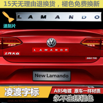 上汽大众凌渡改装LAMANDO英文字母后尾箱车标贴电镀字母贴后车标