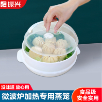振兴微波炉蒸笼专用器皿用品套装蒸锅碗专用盒塑料大号用品蒸饭煲