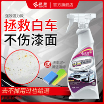 白车专用铁粉去除剂铁锈黄点黑点除锈剂汽车清洗剂顽固污渍清洁剂