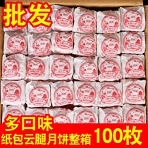 四川传统糕点中秋节手工月饼五仁豆沙肉松味2个140克广式油纸包装