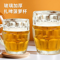 玻璃啤酒杯扎啤杯子家用500ml大容量菠萝把手水杯带把泡茶杯加厚