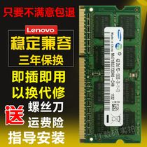 联想 Y460 G450 G460 Z470 B470笔记本 DDR3 1333 4GB原厂内存条