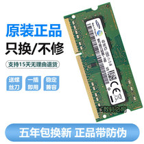 三星原装DDR3L 1600低标电压笔记本电脑内存条4GB 8G PC3L-12800S