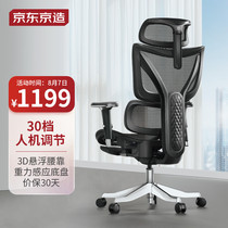 京东京造Z9Elite 2代人体工学椅黑色 电竞椅 办公椅子电脑椅久坐