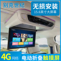 别克世纪专用车载安卓吸顶电视4G显示器改装电动折叠语音声控触摸