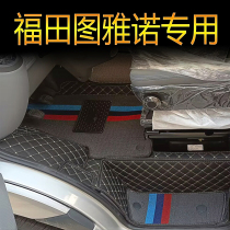 适用福田图雅诺e/E5专用电动新能源全包围脚垫图雅诺商务货车脚垫