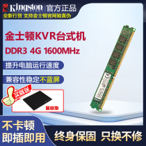 全新正品金士顿DDR3内存条4G 1333 1600 8G台式机电脑内存双通道