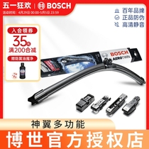 Bosch/博世无骨雨刷博世神翼胶条博士雨刷器六合一专用汽车雨刮器