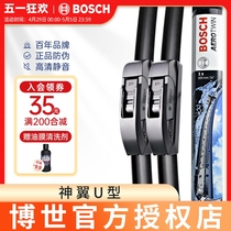 Bosch/博世神翼雨刮器博世U型通用雨刷片雨刮片神翼无骨雨刮器条