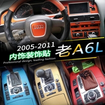 2005-11奥迪A6L改装配件 老款A6L中控台改色贴 仪表台垫子内饰膜