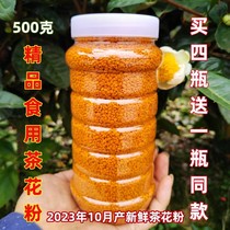 食用茶花粉精选活性剑南蜂新鲜山茶花粉蜂花粉500克2023年11月产