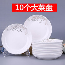 10个陶瓷盘子 菜盘饭盘餐具 创意盘碟碟子套装家用可微波
