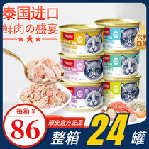 wanpy顽皮猫罐头85g主食罐泰国进口白金罐猫咪零食湿粮鲜封包24罐