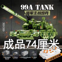 可发射子弹兼容乐高积木遥控坦克模型高难度中国99a式装甲车玩具
