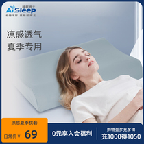 睡眠博士人体工学乳胶枕专用换洗枕套夏季冰丝凉感枕套透气亲肤