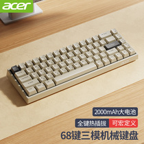 Acer/宏碁真机械键盘三模无线有线蓝牙68键客制化游戏办公热插拔