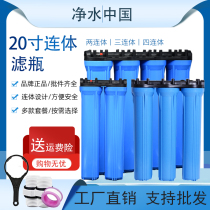 20寸净水器滤瓶配件4分6口纯水机前置过滤器滤筒商用机原装