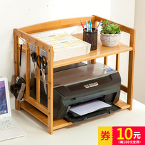 办公用品桌面置物架收纳架打印机复印机架子实木桌上简易多层楠竹