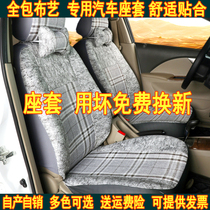 2020款五菱宏光mini EV专用座套新能源电动汽车全包坐垫座椅套麻