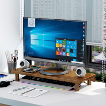 台式电脑增高架显示器抬高架笔记本屏幕垫高底座托架竹桌面收纳架