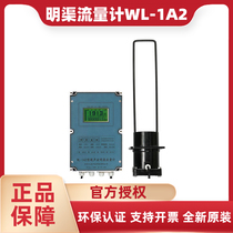 北京九波明渠流量计WL-1A2超声波流量计传感器探头支架污水流量计