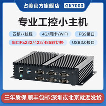 占美10代i3i5i7迷你无风扇电脑工控机双千兆网口6串OPS主机GK7000