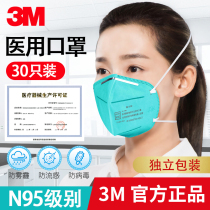 3M 9132医用口罩防流感飞沫细菌肺结核成人N95医疗级别口罩男女
