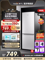 新飞冰箱家用小型出租房用160L立式双开门官方旗舰店超薄款嵌入式