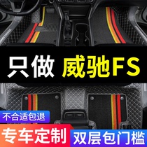 适用2022款丰田威驰fs车新威驰全包专用汽车脚垫全大包围装饰用品