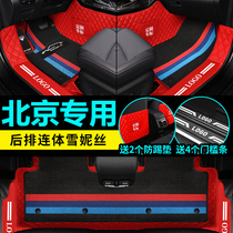 北京X5 X7 X3 U5 EU5 plus EX3 bj40c EX5改装专用汽车脚垫全包围