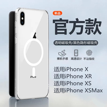 适用iPhone苹果X磁吸壳XR无线充电宝Magsafe套XS手机max专用XSmax