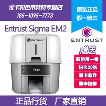 ENTRUST (datacard） EM2校园卡社保卡 居住证自动双面证卡打印机