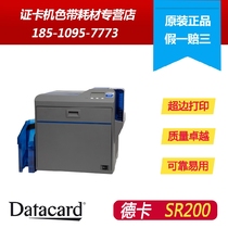Datacard SR200热转印证卡打印机 社保卡制证机 校园卡打印机
