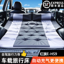 红旗E-HS9车载充气床垫SUV气垫旅行床汽车用睡觉床折叠睡垫自动充