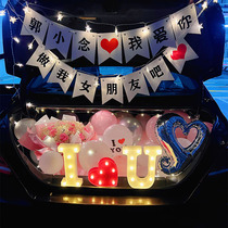 轿车后备箱惊喜气球女朋友生日男孩表白创意浪漫装饰布置场景车尾