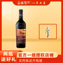 【一级授权店铺】楼兰低地风情红酒新疆吐鲁番干红葡萄酒750ml