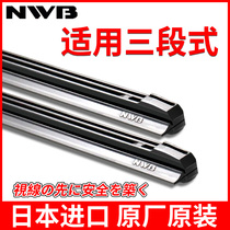 NWB原装日本进口三段式雨刷替换胶条电装金装雨刮器原厂适配胶条